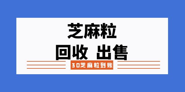 本站提供芝麻分助力服务